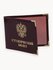 Обложка на Студенческий Билет, бордовый цвет, золотое тиснение, эко кожа