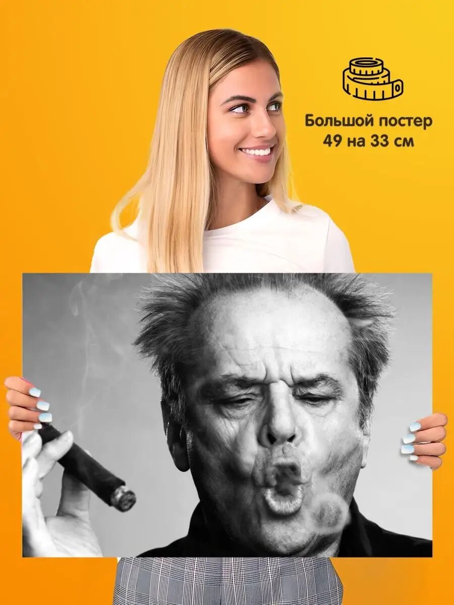 Постер плакат Jack Nicholson Джек Николсон