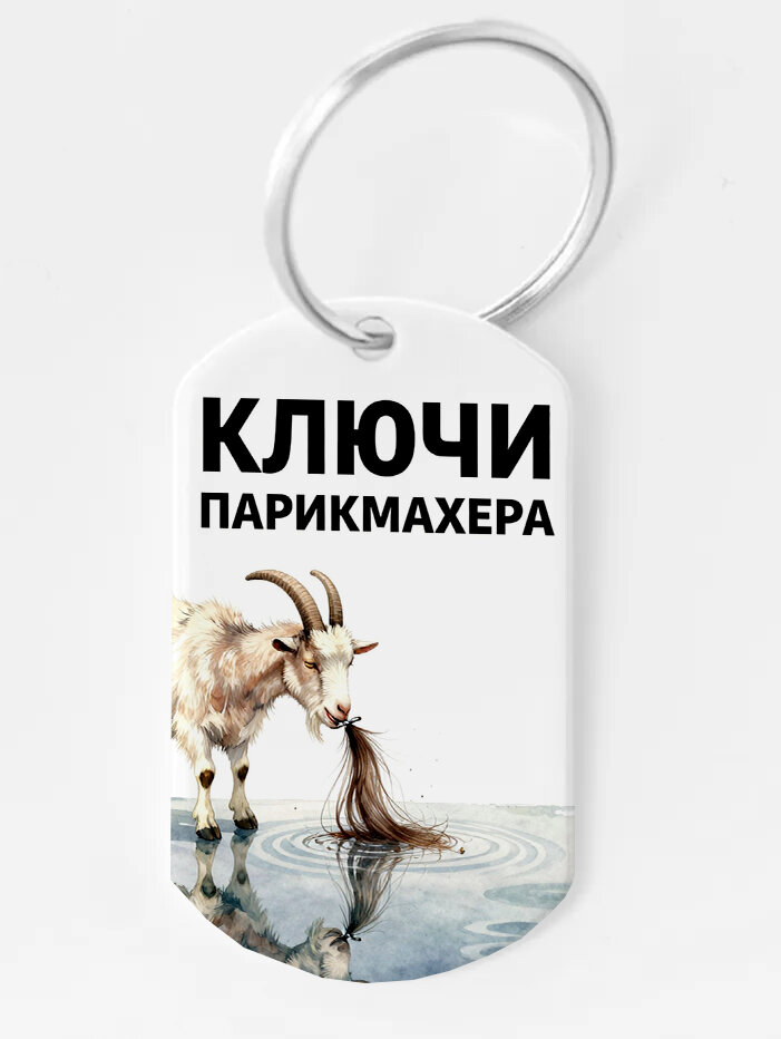Брелок ZHENYA CLOUD