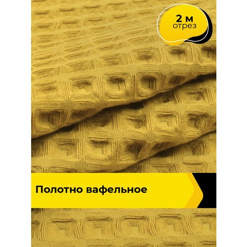 фото Вафельное полотно ткань для полотенец кухонных, отрез для шитья 2 м*145 см, цвет оранжевый pollysoft