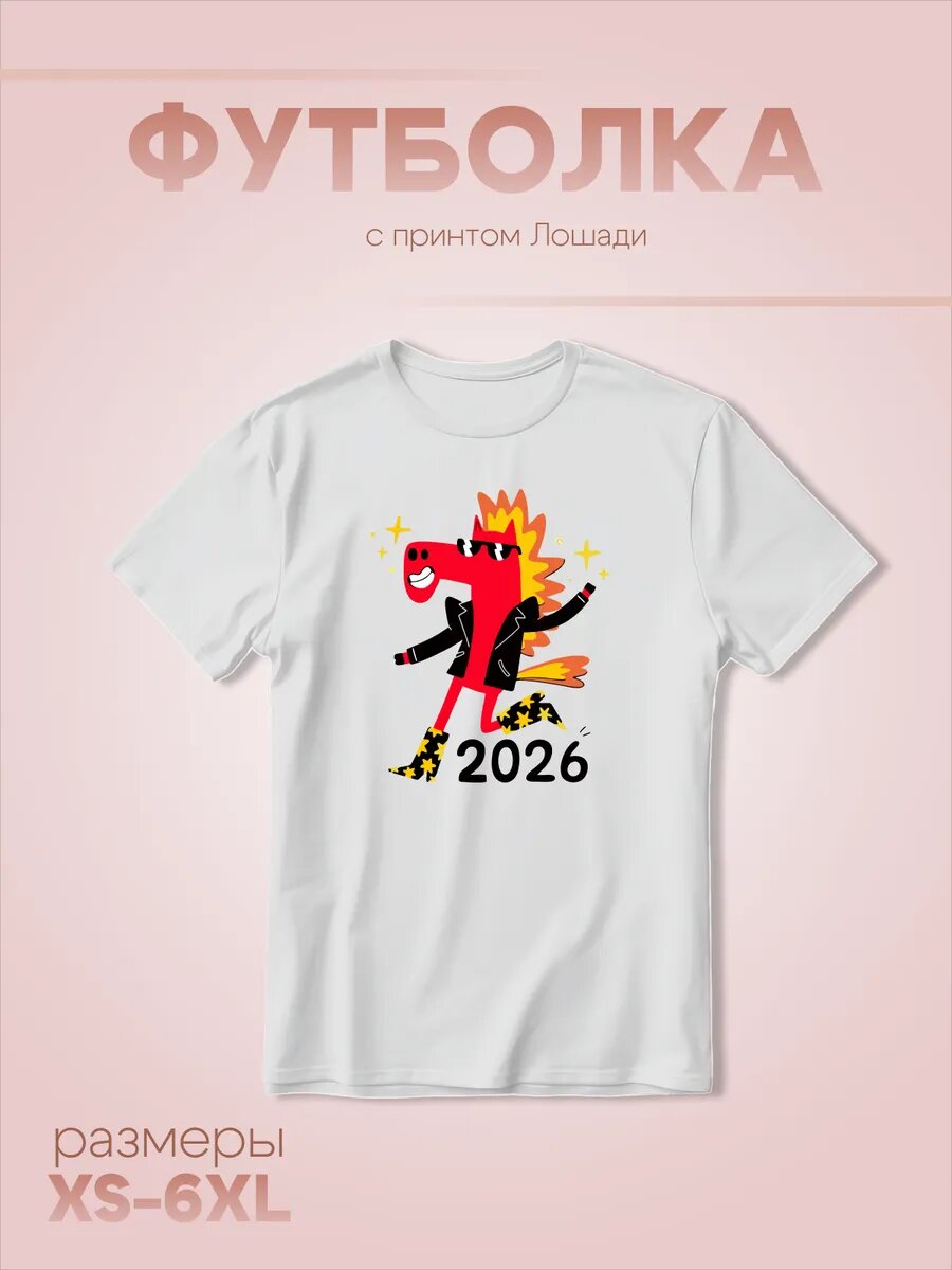 Футболка