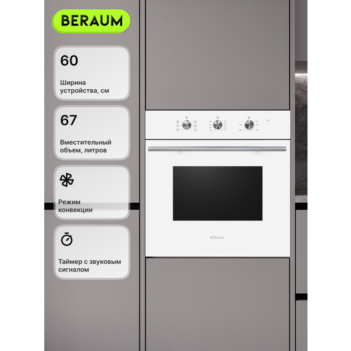 Электрический духовой шкаф Beraum OE-60B58M6S1W