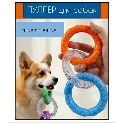 Пуллер для собак кольца 3 в 1 839₽