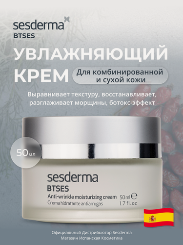 Изображение товара Sesderma BTSES Крем для кожи лица против морщин увлажняющий, с пептидами и экстрактом шиповника, 50 мл