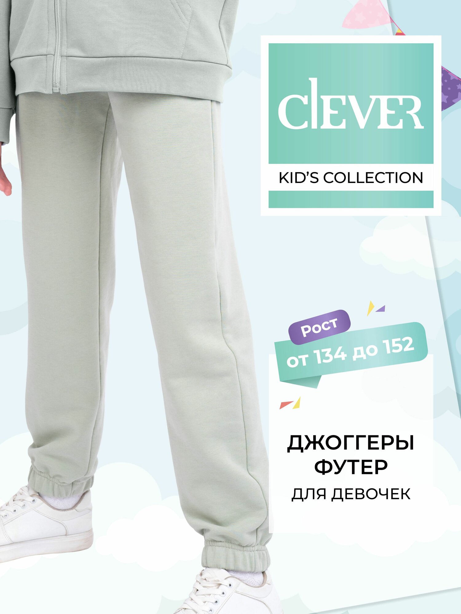 Брюки