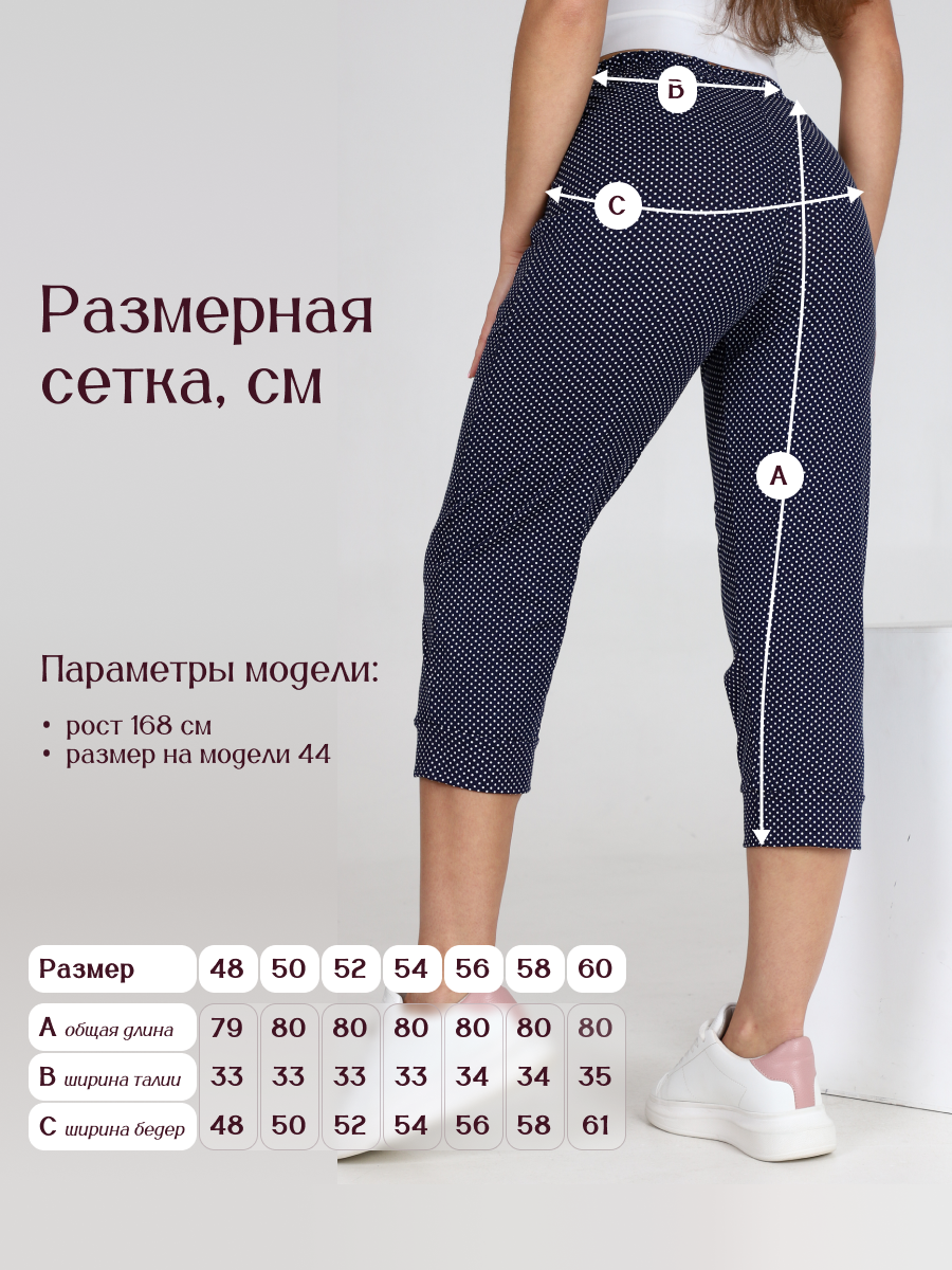 Бриджи Ивелена, размер 56, темно-синий — фото 1