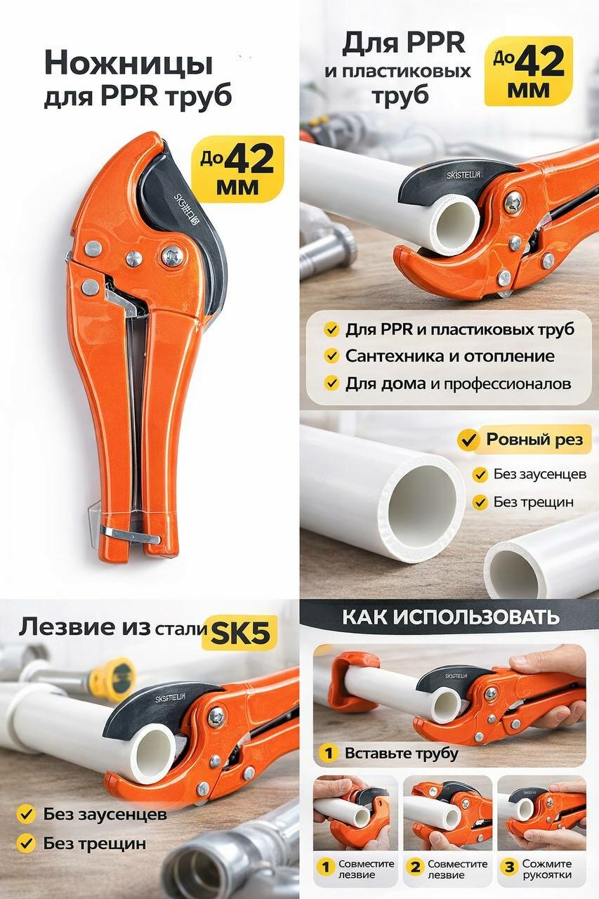 Труборез для пластиковых труб, труборез ppr 42 мм, инструмент для сантехника, резак для труб, труборез пластиковых труб