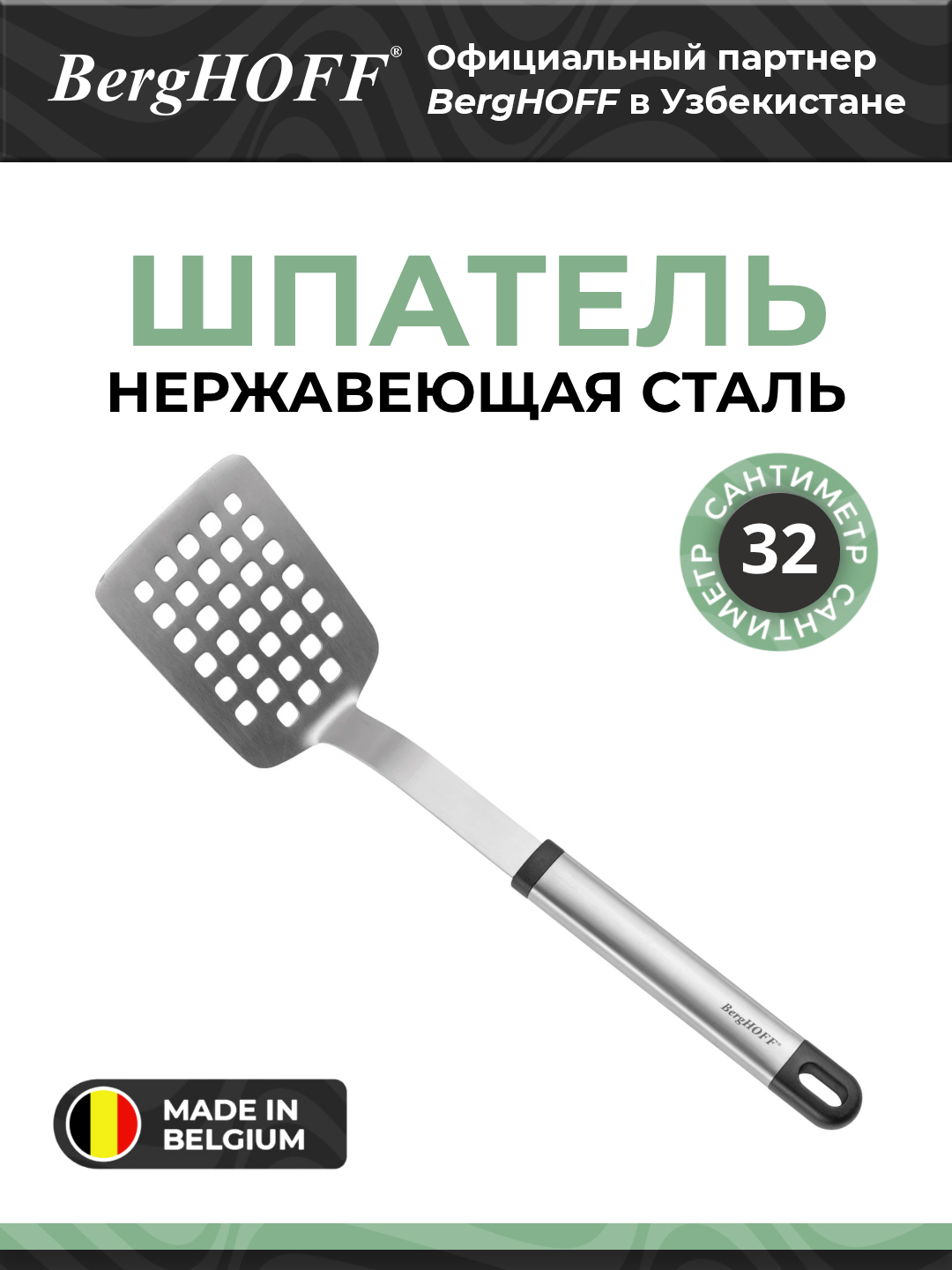 Шпатель BergHOFF "Essentials", нержавеющая сталь, чёрный, петля для подвешивания