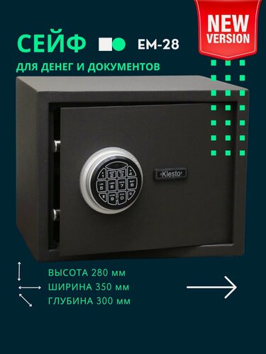 Изображение товара Сейф для дома Klesto EM-28 с электронным замком, для денег и документов