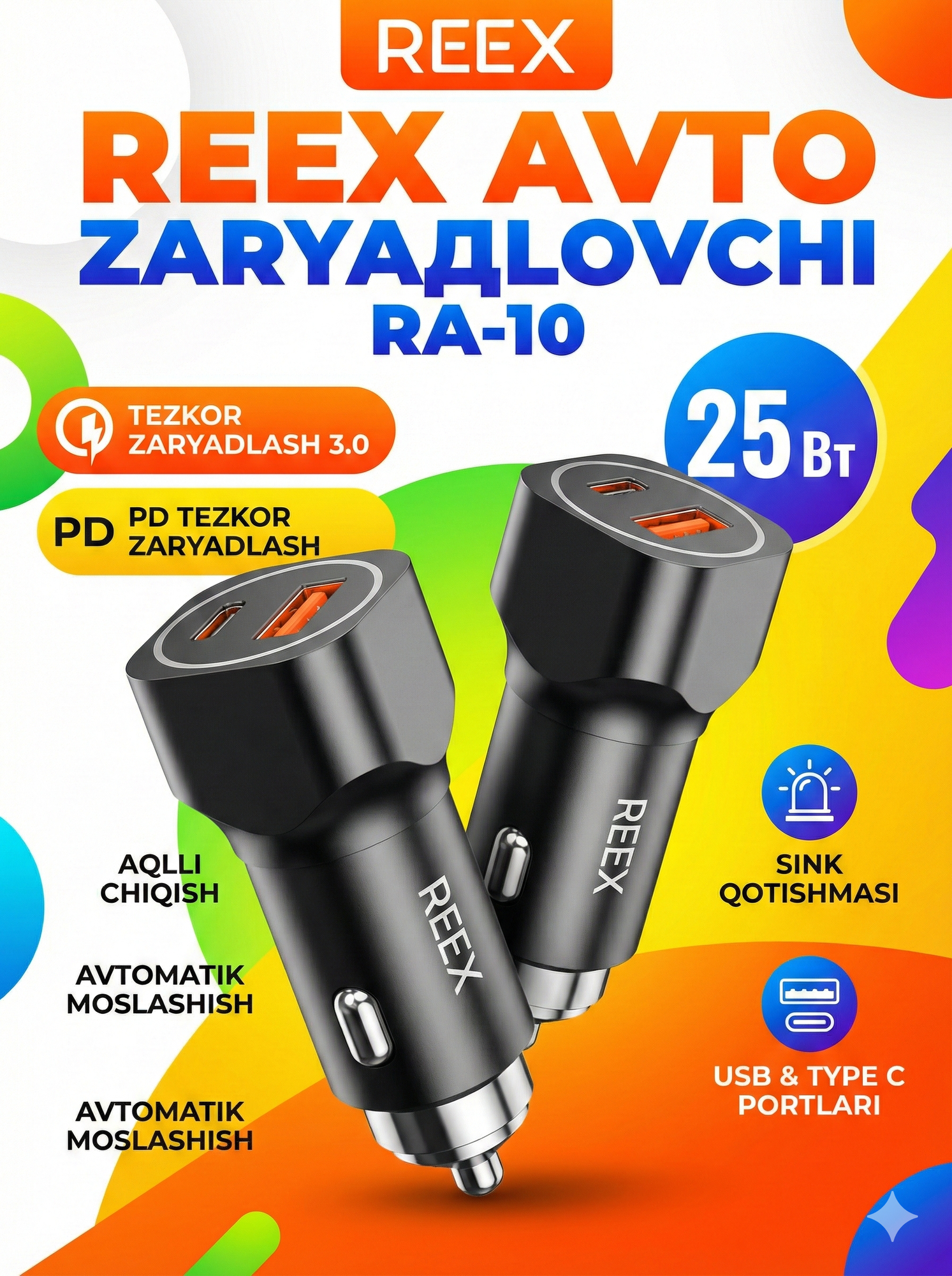 Автомобильное ЗУ REEX RA-10 для прикуривателя, USB, черное, универсальное, надежное