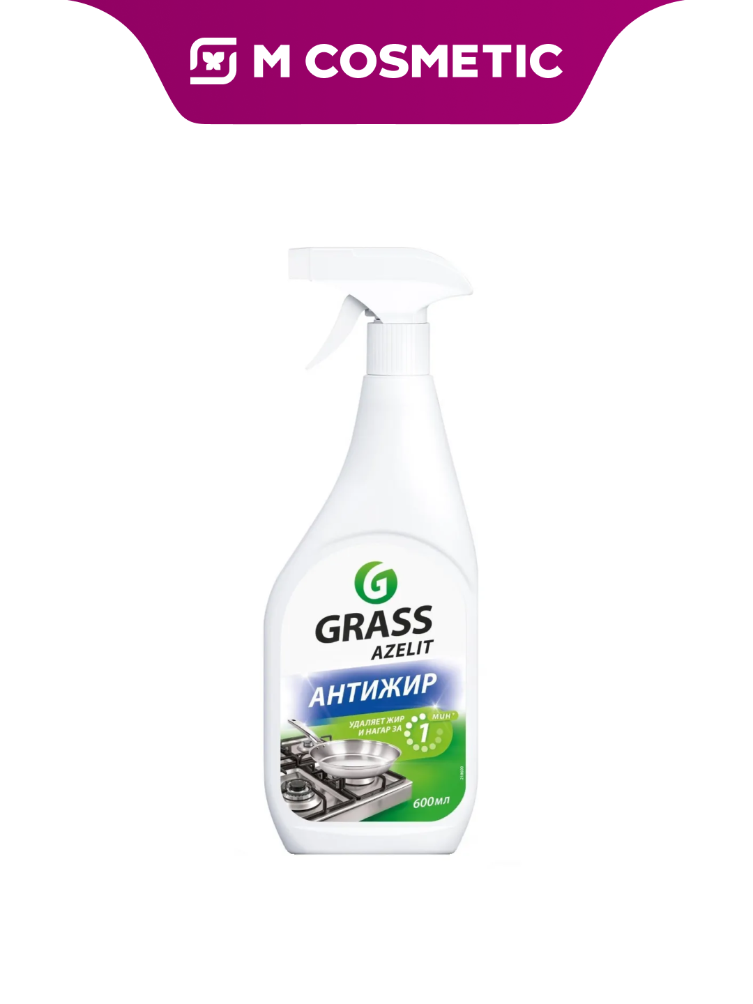 GRASS Azelit Чистящее средство для кухни Антижир, объем 600мл