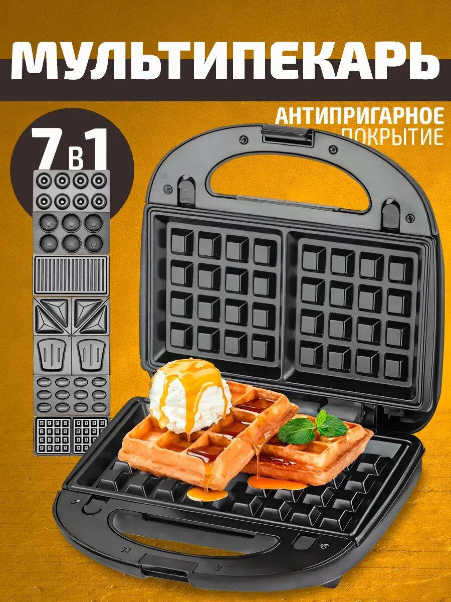 Ko'p funksiyali vafli pishiruvchi toster, sendvich pishirgich Sonifer