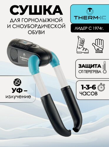 Изображение товара Фен-сушка с ультрафиолетом Thermic Refresher UV 230V