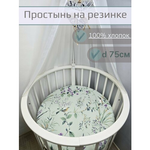 фото Простынь на круглую кровать на резинке 75х75 см, 100% хлопок.