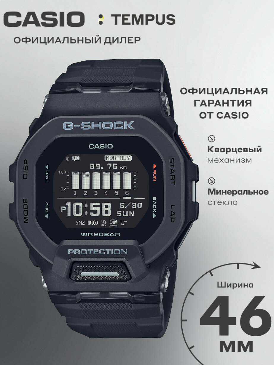 Наручные часы CASIO G-Shock
