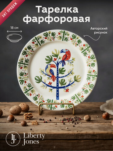 Изображение товара Тарелка Liberty Jones Birds Of Paradise Toucan, фарфор, 18 см