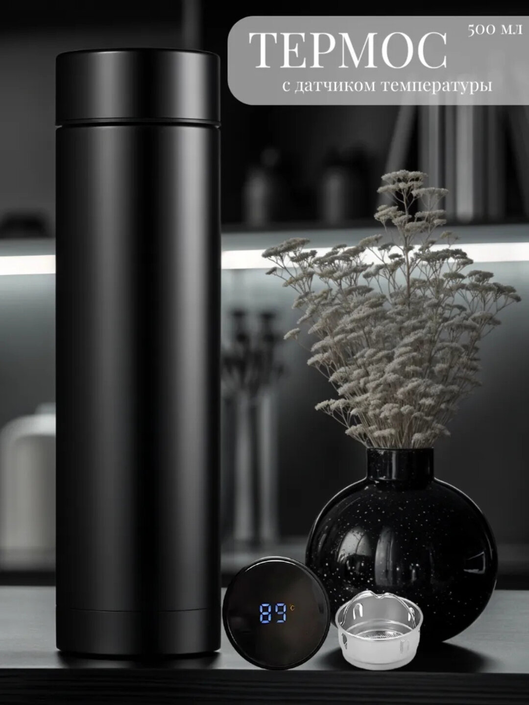 Термос "Отображение температуры", с индикатором температуры, 500 мл — фото 1