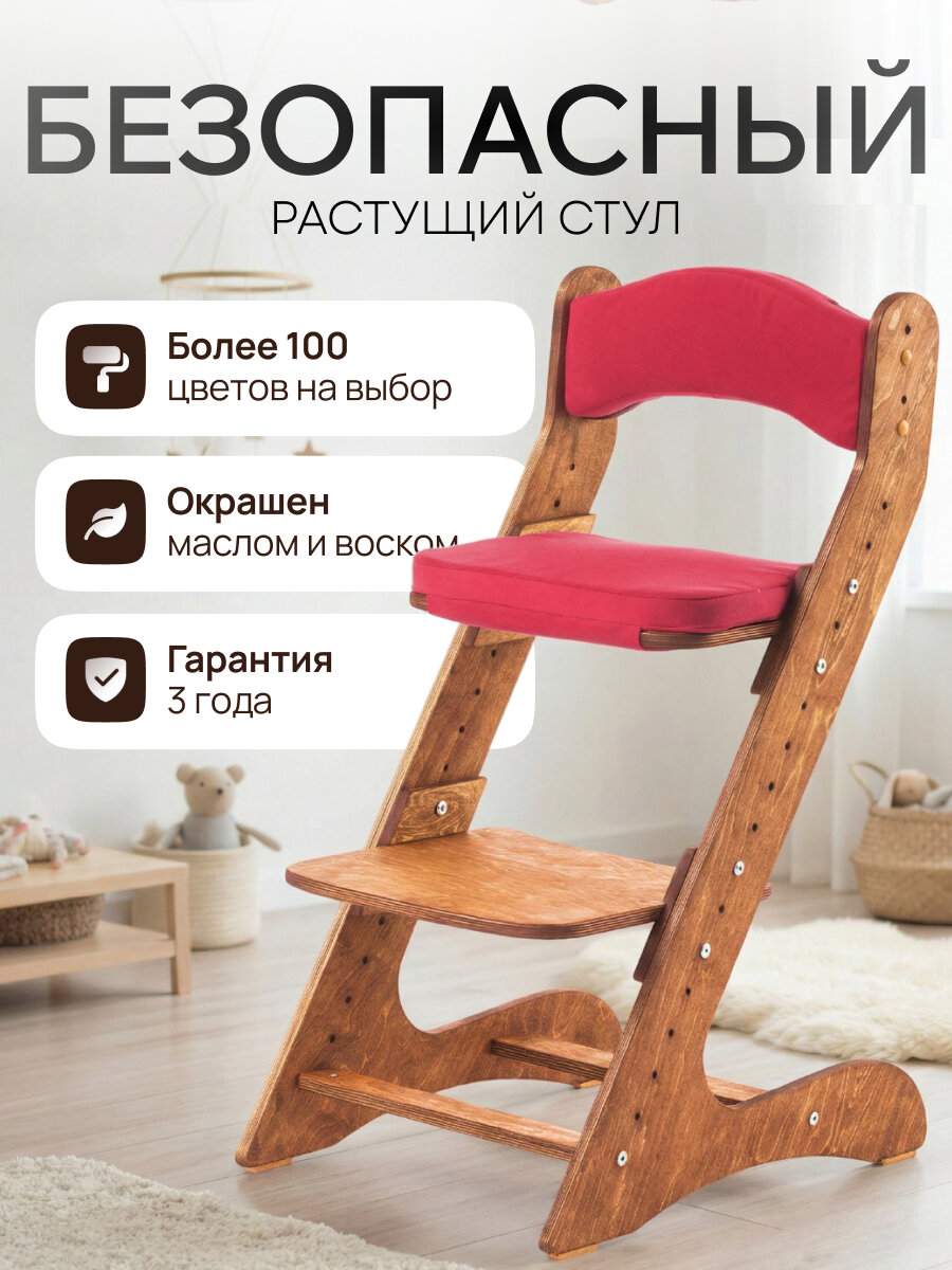 Растущий стул движение-жизнь, для детей, деревянный, с подушками