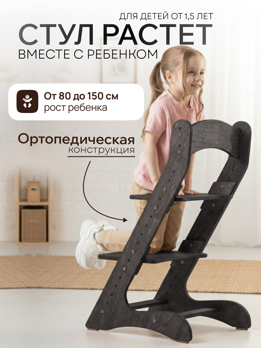 Растущий стул движение-жизнь, для детей, для школьников, деревянный, с подушками — фото 1