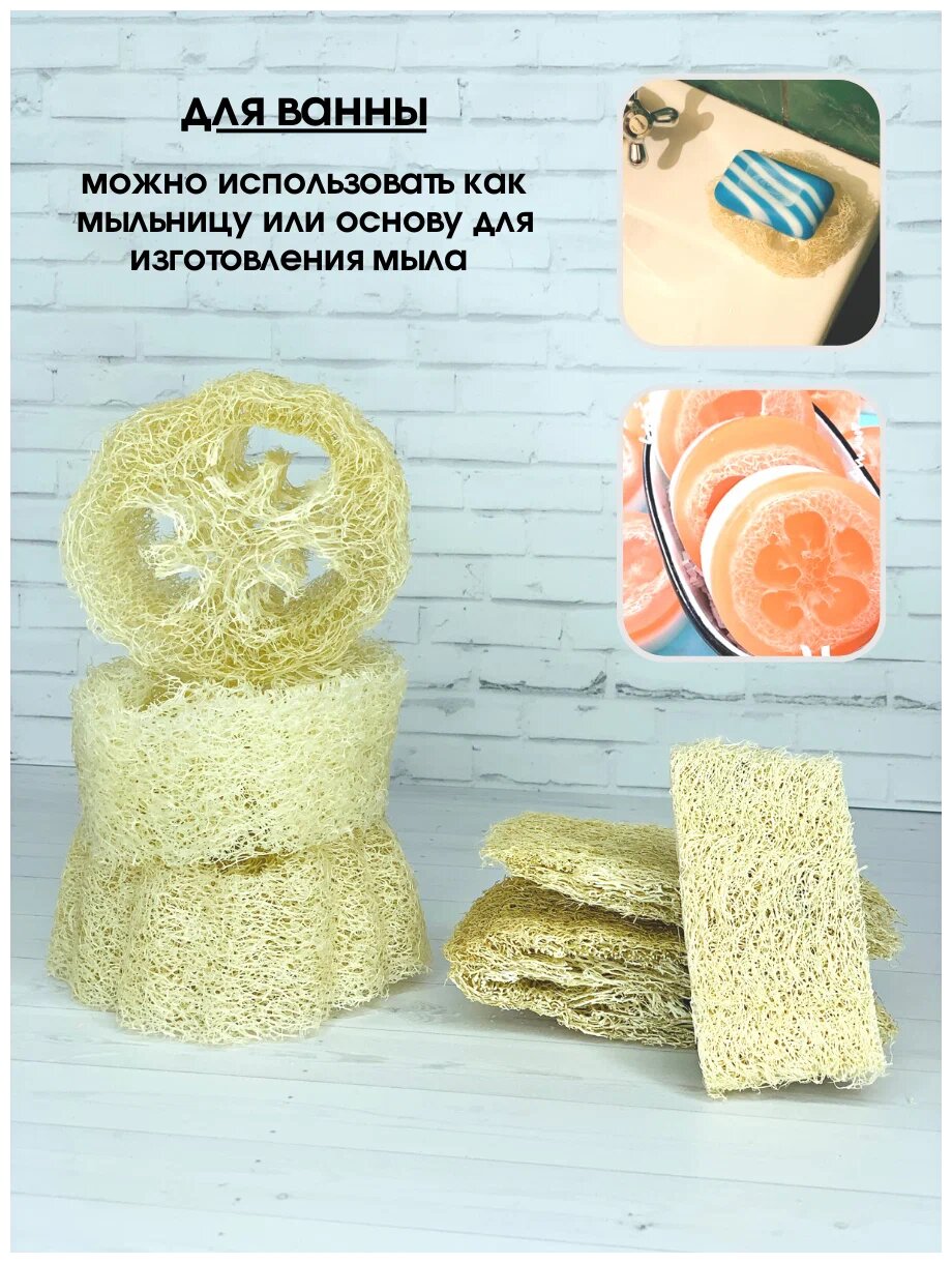 Губка из натуральной мочалки Люфа (Люффа) для мытья посуды, раковин и ванн•Губки для уборки