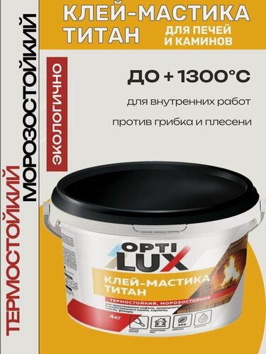 Изображение товара Клей-мастика Титан оптилюкс термостойкая 4кг