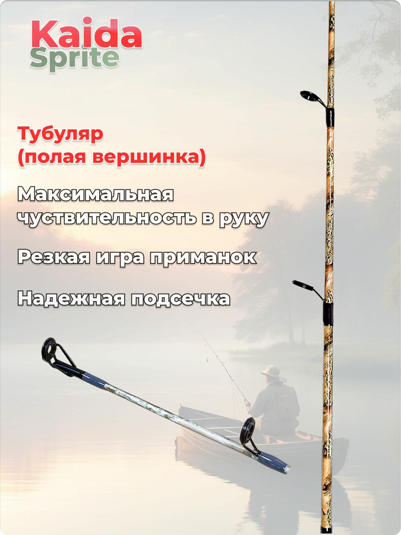 Удилище бортовое Kaida 120 см тест до 200 гр — фото 1