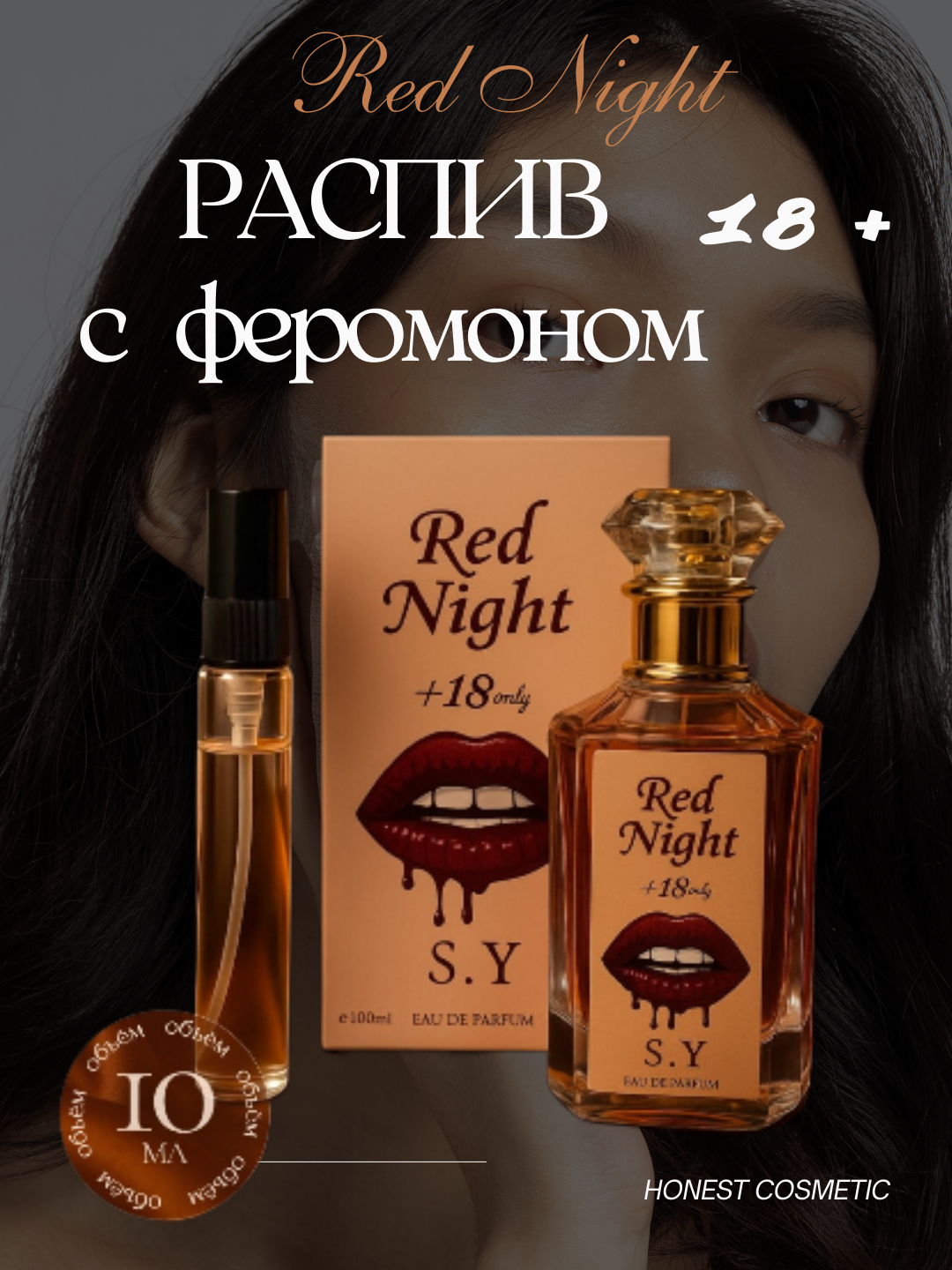 Духи "Lady Sexy", с феромонами, восточные, акватические, флакон 100 мл