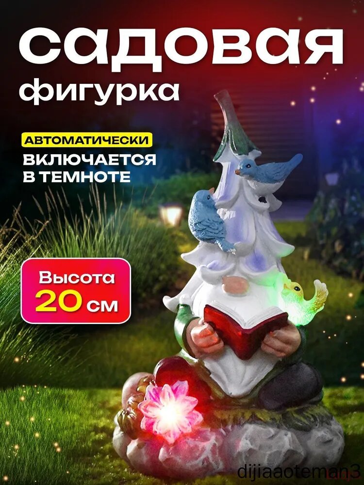 Садовая фигурка Цветочный гном со скворечником 20 см, полиэфирная смола, белого, зеленого, голубого цвета
