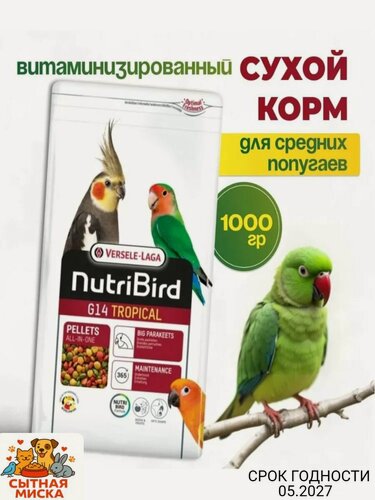Изображение товара Зерновая смесь для средних и волнистых попугаев