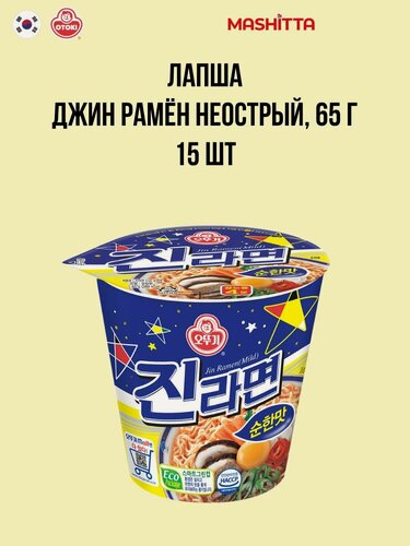 Изображение товара Лапша Джин Рамён неострый, 15 шт. х 65г