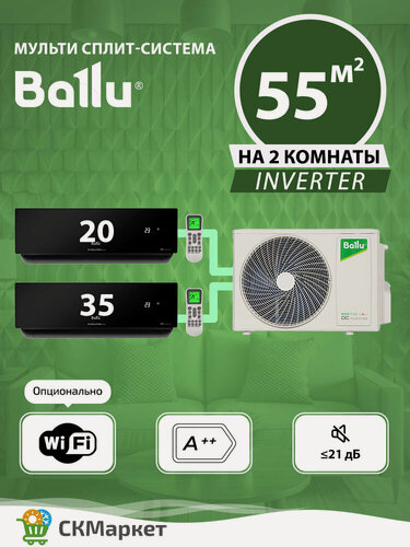 Изображение товара Мульти сплит система кондиционер на 2 комнаты (20+35) Ballu Platinum Evolution BSUI-FM/in-07+12HN8/EU_BL/ BA2OI-FM/out-18HN8/EU, для помещений 55 кв. м, кондиционер инверторный черный