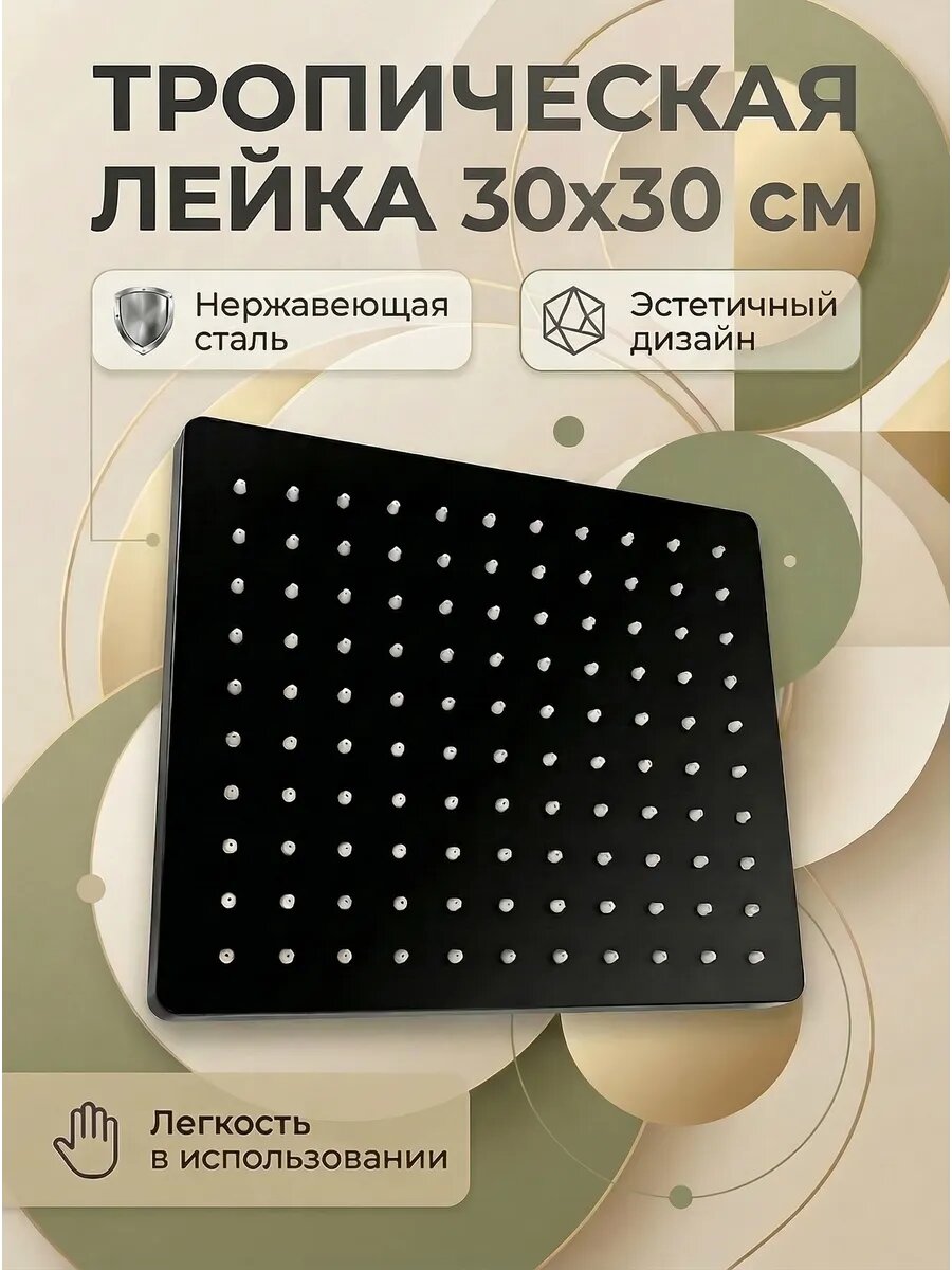Лейка верхнего душа на шарнире 30х30 см, нержавейка