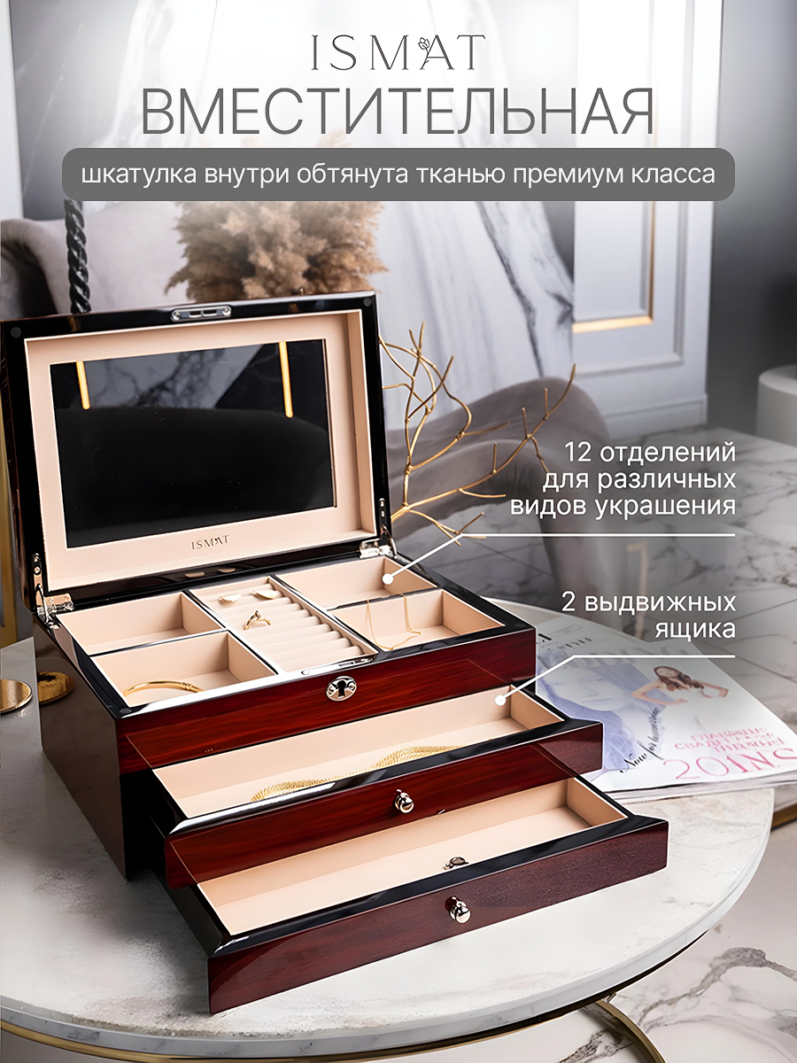 Шкатулка IsmatDecor GBH-89BR, дерево, рояльный лак, для украшений, 35х25х17 см