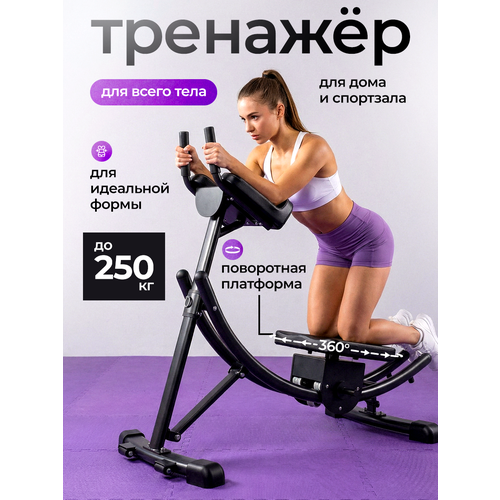 Тренажер для пресса живота с счетчиком складной