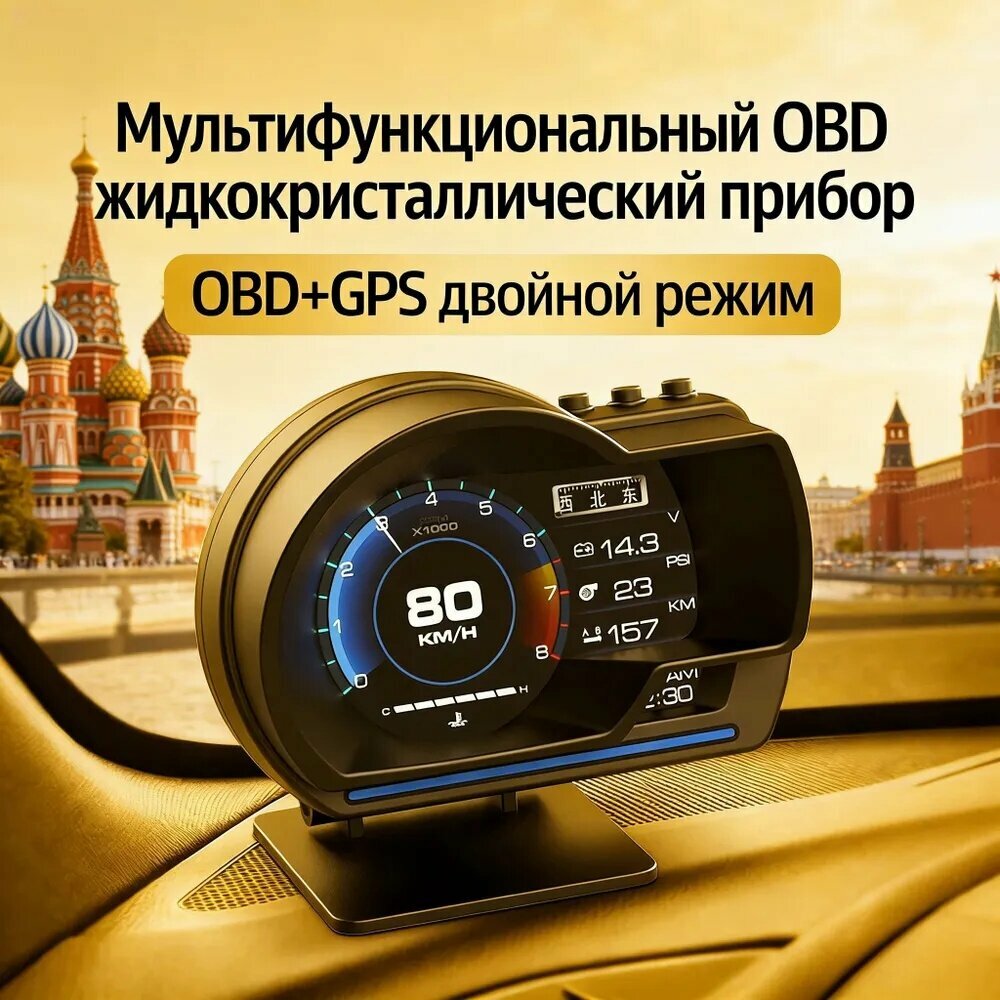Информационное табло автомобильное арт. rhyfg456