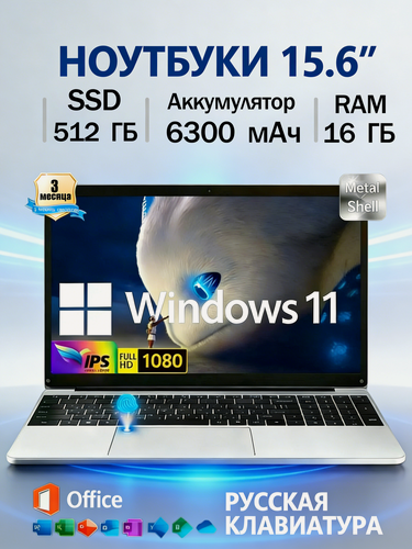 Изображение товара Ноутбук игровой 15.6" ,1920x1080 IPS, Intel core i3 6006U,8 GB RAM , SSD 256 GB , Windows 11