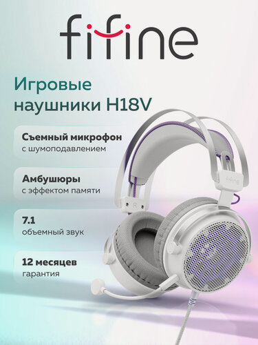 Изображение товара Игровая гарнитура Fifine H18V Gaming Headsets, полноразмерная, White