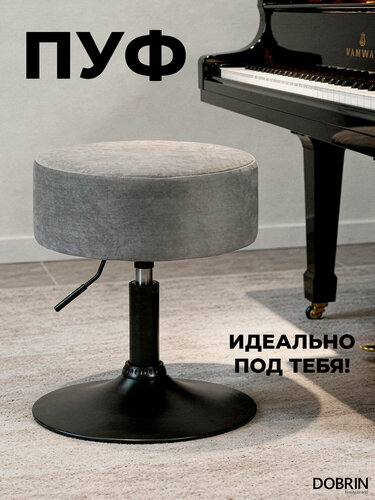 Изображение товара Пуф DOBRIN DANNY BLACK, LM-2050_BlackBase, серый велюр (MJ9-75)