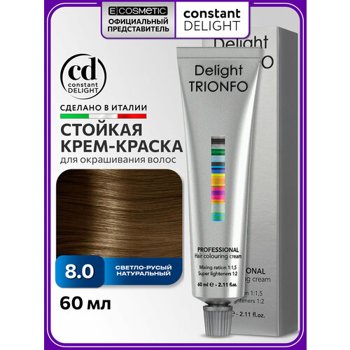 фото Constant delight стойкая крем-краска для волос trionfo, 8/0 светло русый натуральный, 60 мл
