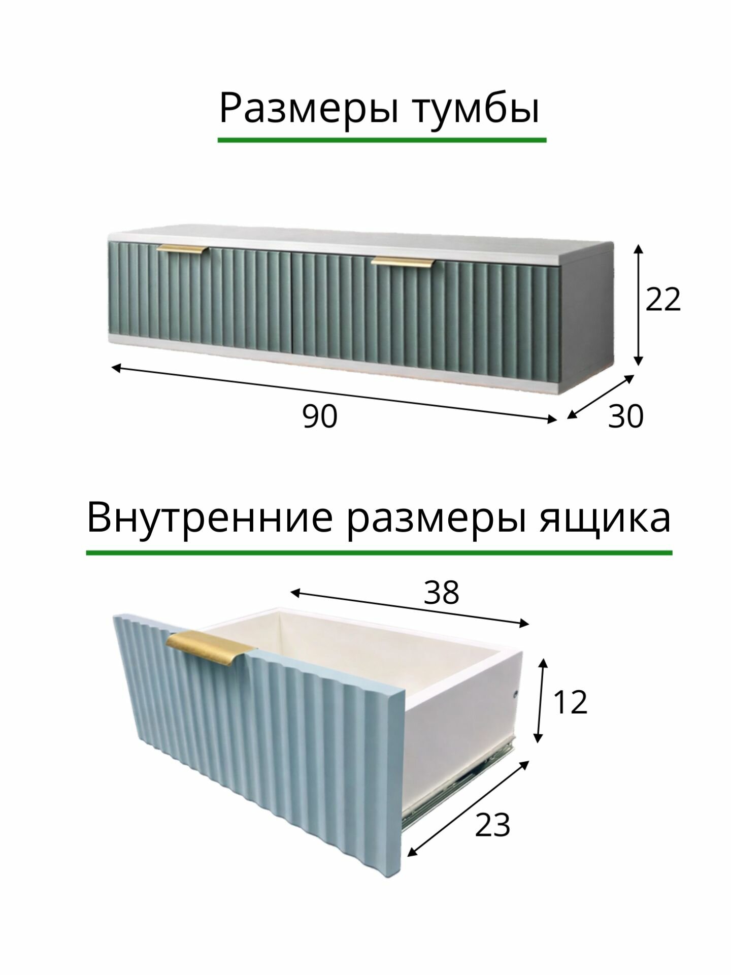 Тумба под телевизор подвесная белая/хамелеон, два ящика, 90х30х22 — фото 1