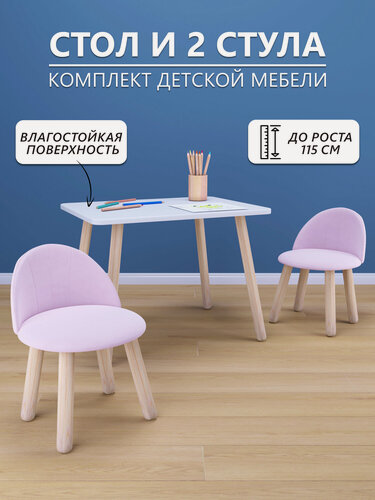 Изображение товара Детский стол (белый) и два мягких стула розового цвета, комплект детской мебели