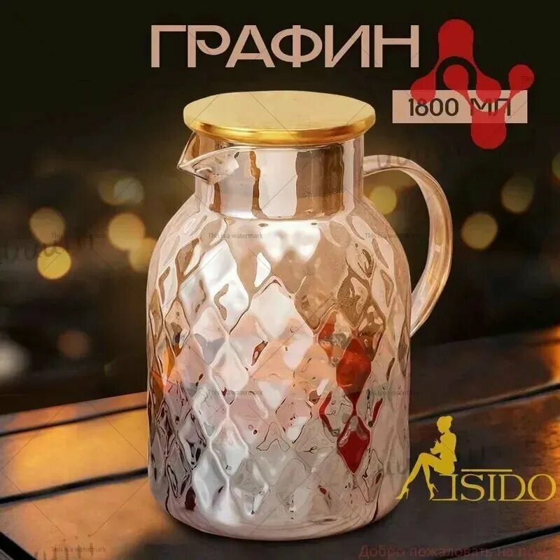 Графин "графин темное стекло с рисунком ромб с крышкой и фильтром X75L", 1.8 л