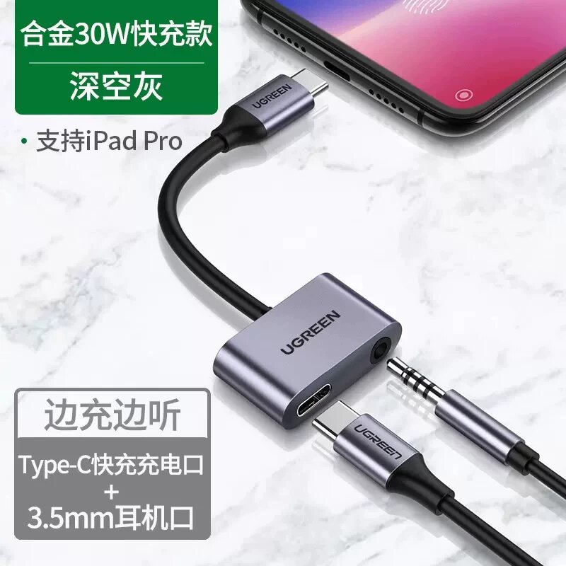Двойной порт адаптер для зарядки и аудио, USB-C в 3,5 мм, длина 0,1 м, для Android смартфонов