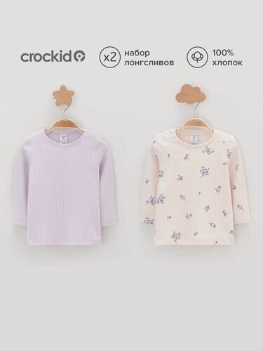 Изображение товара Лонгслив хлопковые для детей, 2 шт, 2шт.