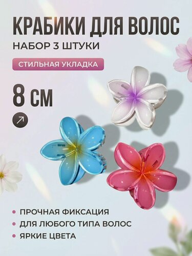 Изображение товара Крабик для волос