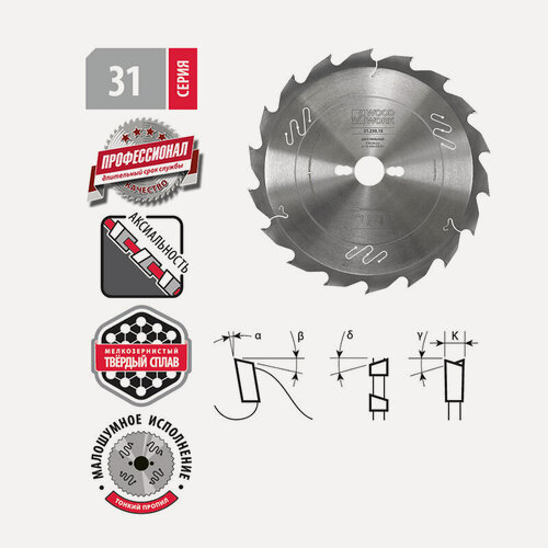Изображение товара Пильный диск WOODWORK/вудворк 250х2.4/1.8х30 мм Z12 A20 по дереву для продольного пиления для циркулярной пилы