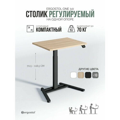 фото Стол регулируемый по высоте, компактный ergostol one 3.0 80х60 см, столик для ноутбука, акация лэйкленд светлая/черный