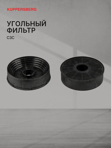 Изображение товара Фильтр Kuppersberg C3C (Slimlux II) (Модификация 2026 года.)