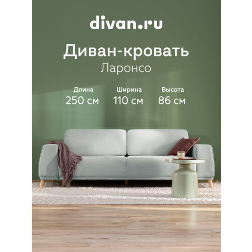 фото Диван-кровать раскладной divan.ru ларонсо шенилл светло-серый, 250х110х86 см, спальное место 156х196 см, шенилл, серый