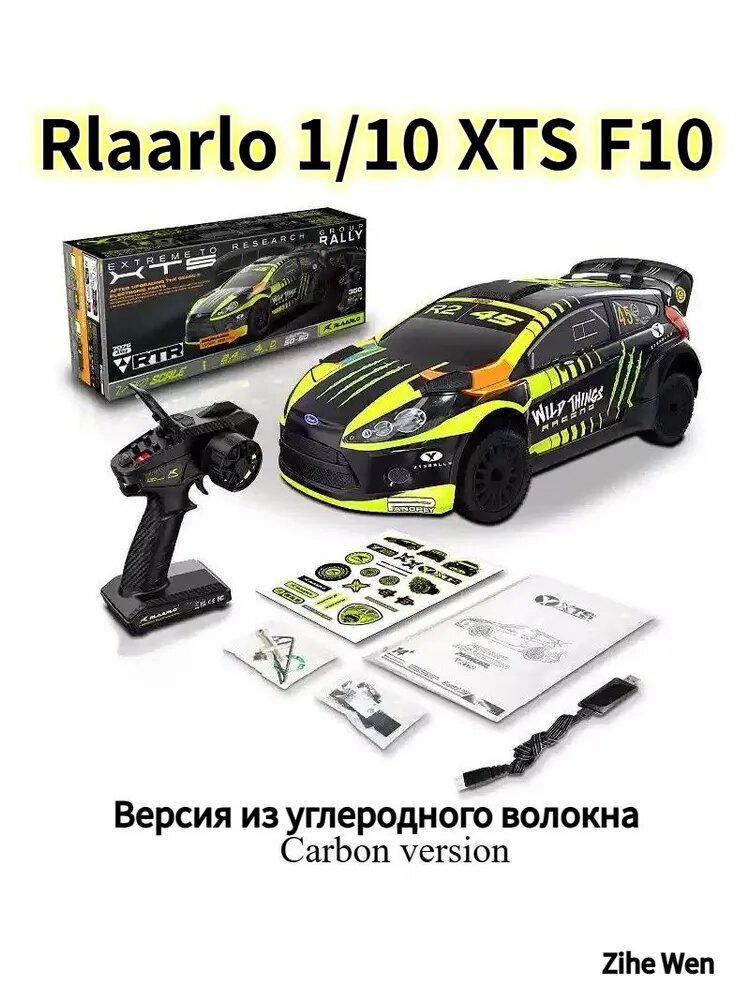 Rlaarlo 1/10 XTS F10 4WD RTR RC гоночная дрифт-машина, внедорожная модель раллийного автомобиля, в комплекте аккумулятор и зарядное устройство, игрушка для взрослых и мальчиков